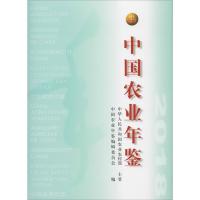 中国农业年鉴 2018 中国农业年鉴编辑委员会 编 专业科技 文轩网