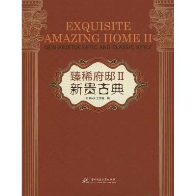 臻稀府邸Ⅱ 新贵古典 ID Book工作室 编 著作 ID Book工作室 编者 专业科技 文轩网