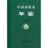 中国畜牧业年鉴2009 农业部 著 生活 文轩网