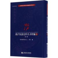 淞沪抗战史料丛书续编 佚名 编 社科 文轩网