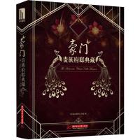 豪门 ID Book图书工作室 编 著 专业科技 文轩网