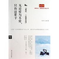 爱呀,一定要幸福 张初 编 著作 文学 文轩网