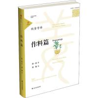 饮食字传 作料篇 张一清 著作 生活 文轩网