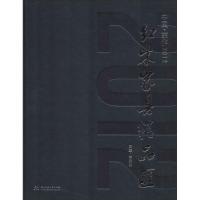 红木家具精品汇 李黎明 编 著 专业科技 文轩网