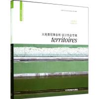 实践景观 无 著作 法国亦西文化 编者 简嘉玲 译者 专业科技 文轩网