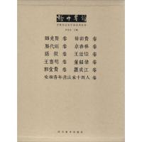 黔中墨韵 郭堂贵 艺术 文轩网