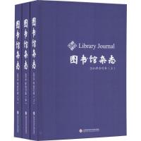 《图书馆杂志》 图书馆杂志社 编 著 经管、励志 文轩网