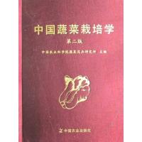 中国蔬菜栽培学 中国农业科学院蔬菜花 著作 专业科技 文轩网