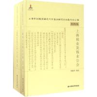 上海钱业及钱业公会 邹晓昇 编选 社科 文轩网