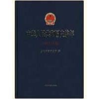 中华人民共和国史编年·1952年卷 当代中国研究所 编 著作 社科 文轩网