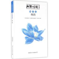 纳兰文 (清)纳兰性德 著;尹小林 主编 文学 文轩网
