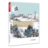 李建文的校长哲学(教师月刊2019年6月刊) 教师月刊编辑部 著 文教 文轩网