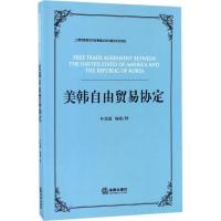 美韩自由贸易协定 叶兴国,杨旭 译 经管、励志 文轩网