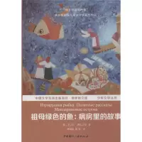 中俄文学互译出版项目·俄罗斯文库.少年文学丛书