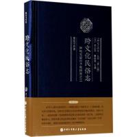 跨文化民俗志 董晓萍 等 著 经管、励志 文轩网