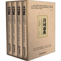 诗词盛典 吕长春格律诗词六万八千首(全4册) 吕长春 著 文学 文轩网
