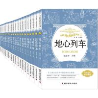 中国科幻精品屋系列 饶忠华 主编 文教 文轩网