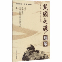 英雄在线 丝绸之路的开辟者和捍卫者 朱鸿 著 甘辉 编 社科 文轩网