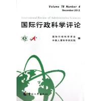 国际行政科学评论 国际行政科学学会,中国人事科学研究院 编 经管、励志 文轩网