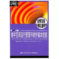 楼宇空调运行管理与维护基本技能 王盛雪 著作 著 专业科技 文轩网