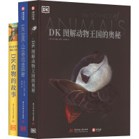 DK经典三部曲3(全3册) 英国DK出版社 编 胡宇鹏 等 译 生活 文轩网