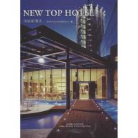 顶级新酒店 深圳市创扬文化传播有限公司 编 著作 卢晓娟,等 译者 专业科技 文轩网