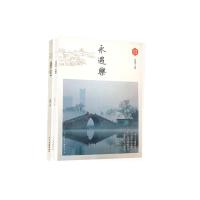 永遇乐 朱建春 著 文学 文轩网