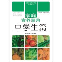 家庭食养宝典 杨立丽、尹龙德 著作 生活 文轩网