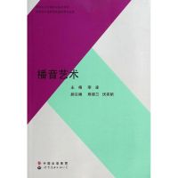 播音艺术 李凌 著作 著 艺术 文轩网