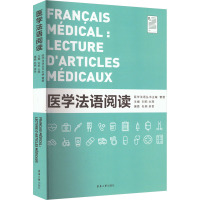 医学法语阅读 曹慧 编 生活 文轩网