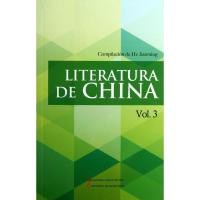 中国文学 何建明 编 著 (古巴)伊西德罗.埃斯特拉达,郭翎霞 译 文教 文轩网