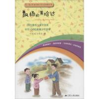 飘扬的黄哈达 无 著 少儿 文轩网