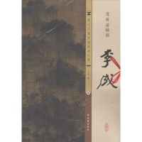 北宋.李成.茂林远岫图 古吴轩出版社 编 著作 艺术 文轩网