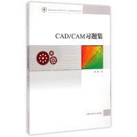 CAD\CAM习题集 慕灿 著作 著 大中专 文轩网