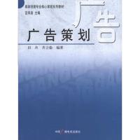 广告策划 田卉 齐立稳 著作 宫承波 主编 经管、励志 文轩网