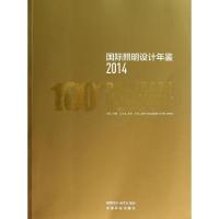 国际照明设计年鉴2014 无 著作 《国际照明设计年鉴2014》编委会 编者 专业科技 文轩网