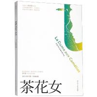 茶花女 法 小仲马著 ; 郑克鲁译 著 郑克鲁 译 生活 文轩网