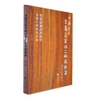 中国当代书画名家作品收藏指南 孟云飞 著 艺术 文轩网