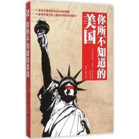 你所不知道的美国 (法)帕特里克·波诺,X先生 著;金迪 译 著 社科 文轩网