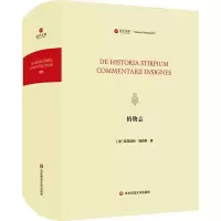 植物志 (德)莱昂哈特·福克斯(Leonhart Fuchs) 著 专业科技 文轩网