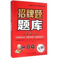 招牌题题库 杨林仙 主编;王耘,张卫芳,邢爱芳 编著 著 文教 文轩网