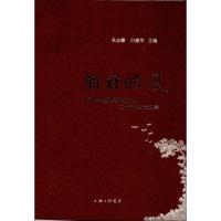 弱冠临风 吴志攀 等 编 著 经管、励志 文轩网