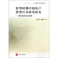 电视访谈中话语缓和的语用研究 杨向阳//童馨乐 著作 经管、励志 文轩网