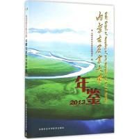 内蒙古农业大学年鉴.2013 《内蒙古农业大学年鉴》编委会 编 著作 专业科技 文轩网