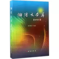 溯源大世界 赵增武 编著 经管、励志 文轩网