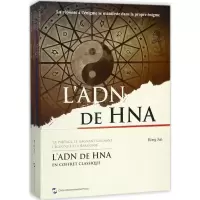 海航的神秘密码 鸿钧 著;北京翰宇通翻译有限公司 译 经管、励志 文轩网