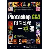 中文版PHOTOSHOPSHOP CS4图像处理一点通(1DVD) 金鸿视觉 编著 著 专业科技 文轩网