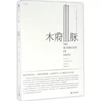 木府血脉 刘瑞升 编著 社科 文轩网