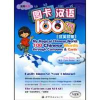 图卡汉语100词(1张CD-ROM) Anita Zhang 编著 著作 著 文教 文轩网