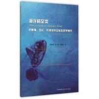 海洋桡足类Pseudocalanus newmani Frost的繁殖生长代谢及其实验生态学研究 